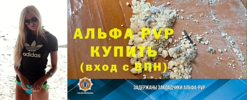 Купить наркотик Разумное APVP  Мефедрон  Галлюциногенные грибы  Гашиш 