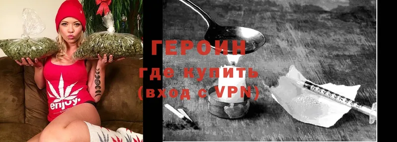 Героин Heroin  Разумное 